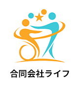 訪問看護の役割とは | 北九州市のデイサービス・訪問看護は合同会社ライフ