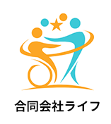 お問い合わせ | 北九州市のデイサービス・訪問看護は合同会社ライフ